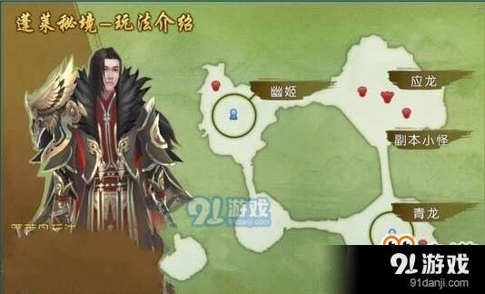 诛仙手游应龙隐藏任务触发指南