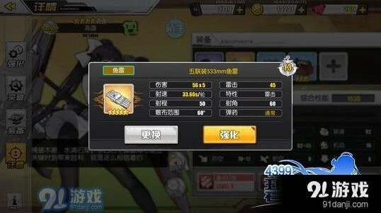 碧蓝航线高雄装备选择详解 重巡配装技巧分享