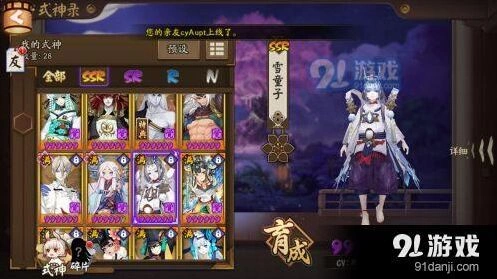 阴阳师SSR雪童子六星养成所需材料