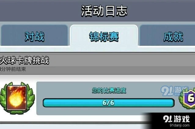 皇室战争火球挑战6胜卡组双核推进