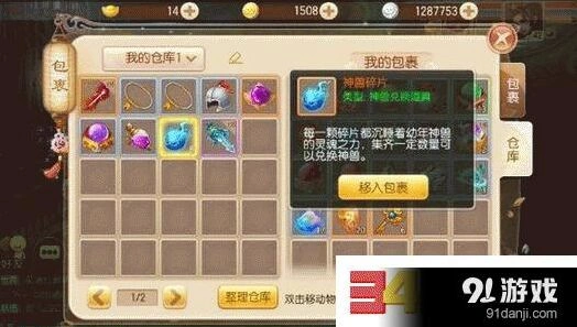 《诛仙》梦幻诛仙白虎和青龙哪个好 全面分析攻略
