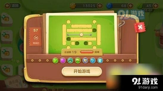 保卫萝卜第57关清理障碍教程