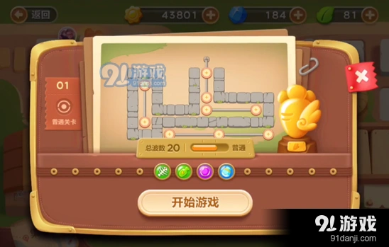萝卜3公园第24关清理障碍指南