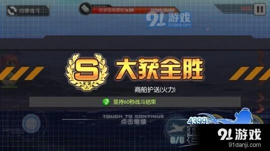 碧蓝航线商城护送任务攻略教程