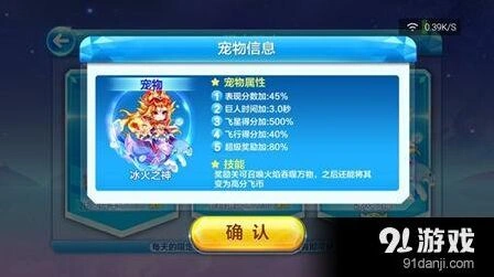 天天酷跑克隆战冰火之神搭配技巧指南
