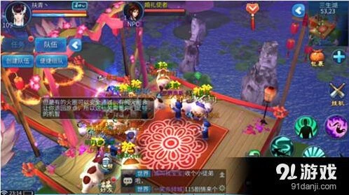 倩女幽魂抢亲活动完整攻略