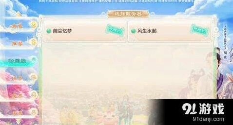 大话西游手游时间服如何预约教程