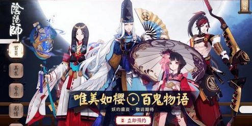 《阴阳师》体力值获取指南