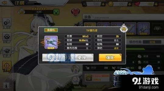 碧蓝航线鱼雷机哪个好