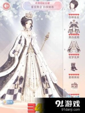 奇迹暖暖星夜舞会白棋魅力S如何搭配