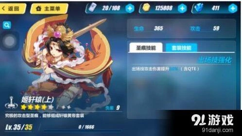 姬轩辕圣痕崩坏3rd使用指南