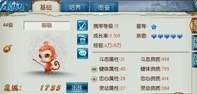 诛仙手游稀有灵猴加点技巧分享