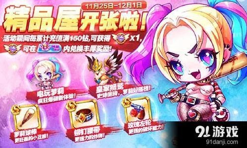 天天酷跑电玩萝莉获取技巧分享