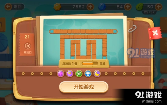 《保卫萝卜3》码头第二十一关通关教程