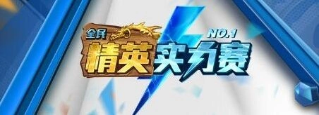 炉石传说精英实力赛小组赛收官八强出炉