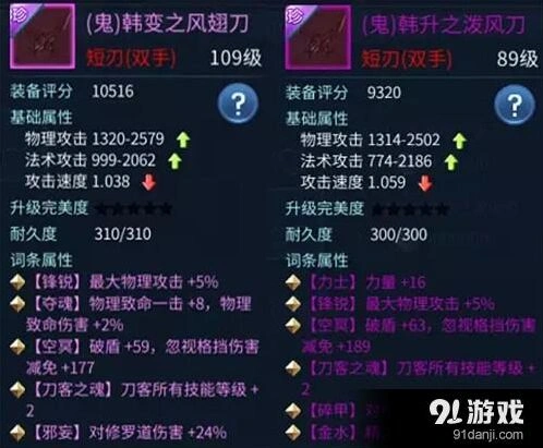 倩女幽魂手游刀客装备怎么选