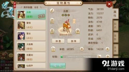 问道手游宠物进化消耗及注意事