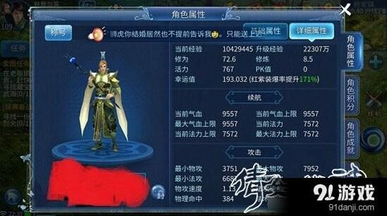 倩女幽魂手游109方士高攻打造技巧分享