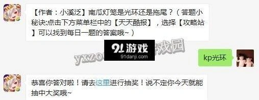 《天天酷跑》南瓜灯笼光环效果解析