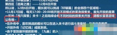 崩坏3如何完成潜行刺杀 刺杀5个敌人技巧
