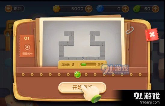 保卫萝卜3冒险模式工厂第一关清理教程