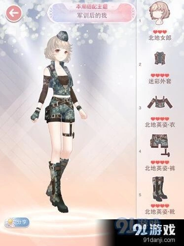 奇迹暖暖军训后的我穿搭指南