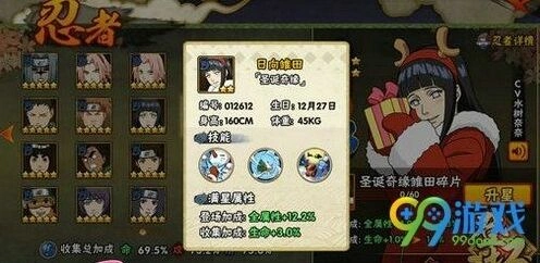 火影忍者泳装雏田怎么得