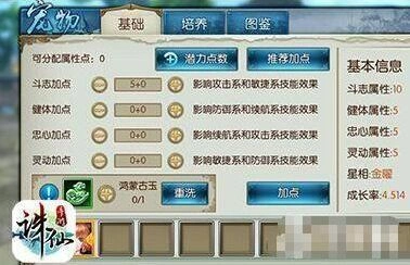 诛仙手游宠物亲密度提升指南