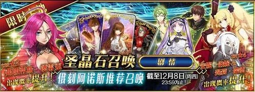 FGO国服德雷克船长抽卡指南