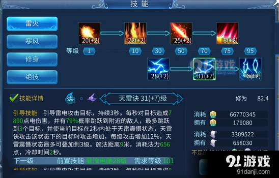 倩女幽魂手游方士PVP技巧搭配教程