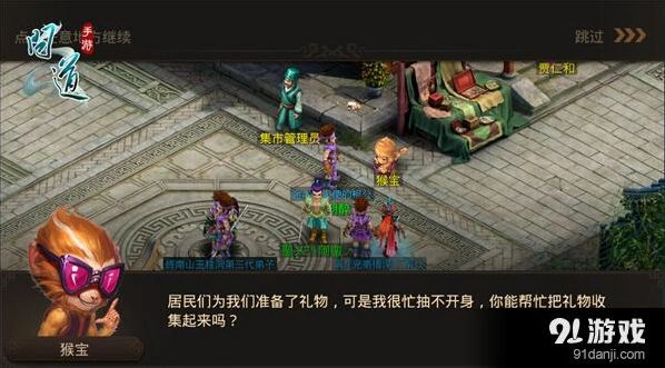 《问道》手游暑假活动壕礼获取教程
