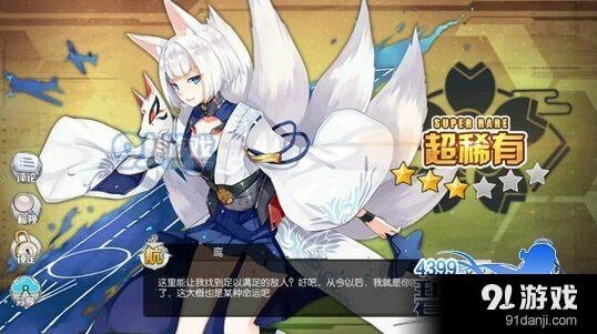 碧蓝航线凰和鸾获得方法详解