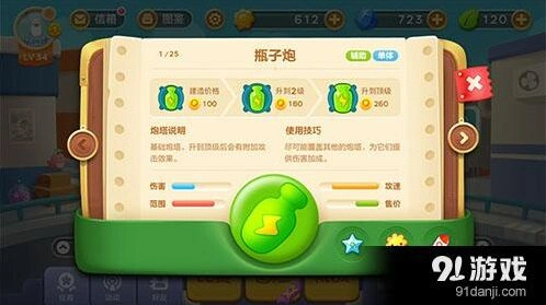 保卫萝卜3瓶子炮与火箭属性对比详解