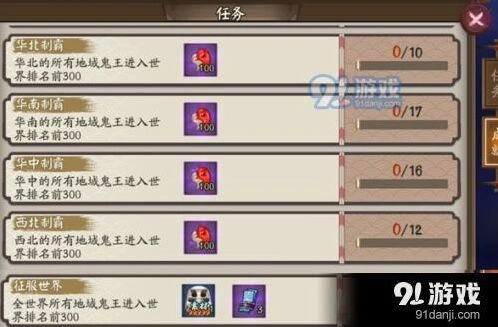 阴阳师地域鬼王成就技巧分享