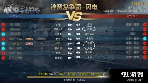 巅峰战舰潜艇基础玩法指南