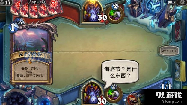 炉石传说海盗节福利领取指南