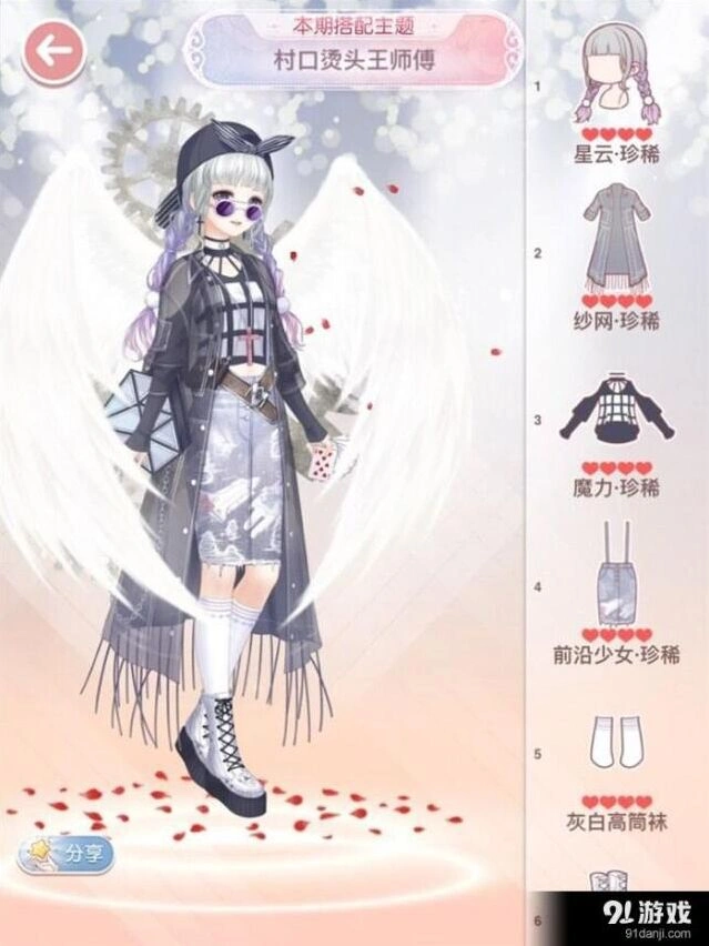 奇迹暖暖搭配评选赛：王师傅烫头搭配技巧