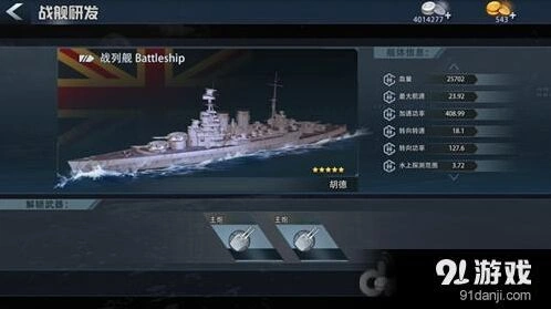 巅峰战舰副炮玩法详解新手必看