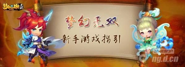 梦幻西游无双版召唤兽装备获取技巧