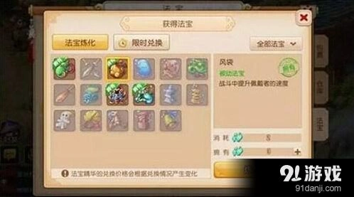 梦幻西游高速门派法宝技巧详解
