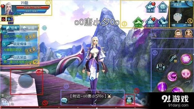 诛仙手游界面布局指南