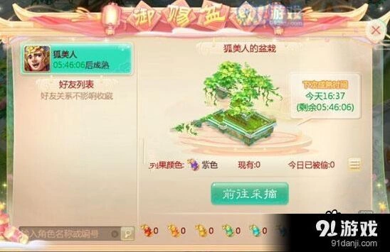大话西游手游水果分发怎么玩教程