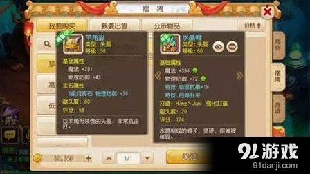 《梦幻西游》如何选择特技完全攻略