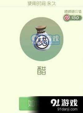 球球大作战醋孢子获取攻略指南