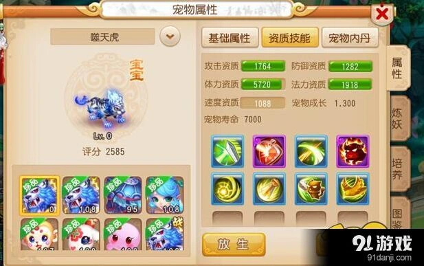 梦幻西游手游逆天噬天虎打书技巧