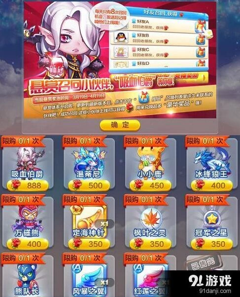 天天酷跑伯爵S宝物怎么选详细攻略