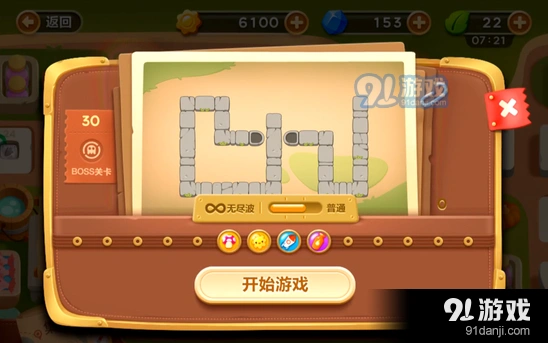 保卫萝卜3冒险模式第三十关清理障碍教程