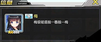 碧蓝航线初春怎么获得