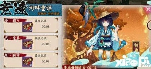 阴阳师河畔童谣竞速副本打法详解