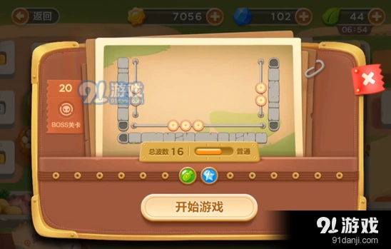 保卫萝卜3集市第二十关障碍清理技巧分享
